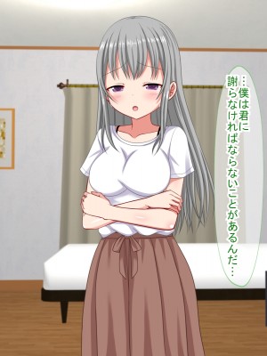 (同人CG集) [ふたばシュガー (カワバター)] アンタの子供なんて産まないんだから!_139