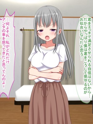 (同人CG集) [ふたばシュガー (カワバター)] アンタの子供なんて産まないんだから!_142