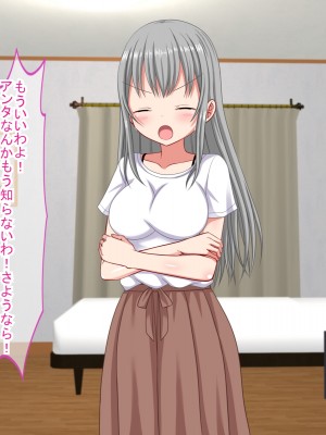 (同人CG集) [ふたばシュガー (カワバター)] アンタの子供なんて産まないんだから!_143