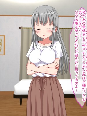 (同人CG集) [ふたばシュガー (カワバター)] アンタの子供なんて産まないんだから!_144
