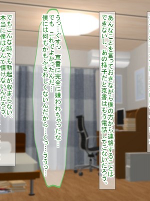 (同人CG集) [ふたばシュガー (カワバター)] アンタの子供なんて産まないんだから!_145