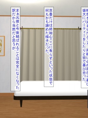 (同人CG集) [ふたばシュガー (カワバター)] アンタの子供なんて産まないんだから!_146