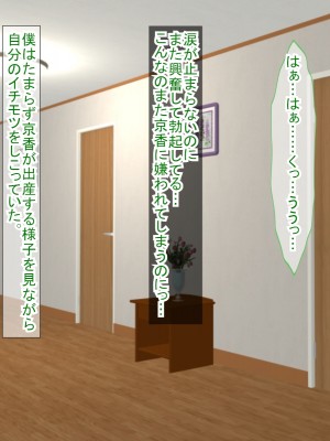 (同人CG集) [ふたばシュガー (カワバター)] アンタの子供なんて産まないんだから!_169