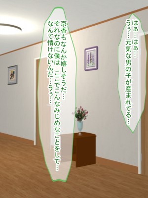 (同人CG集) [ふたばシュガー (カワバター)] アンタの子供なんて産まないんだから!_170