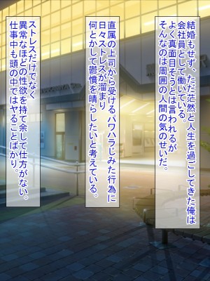 (同人CG集) [ふたばシュガー (カワバター)] SNSで知り合った彼氏持ちの家出娘を寝取った話_001