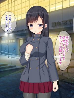 (同人CG集) [ふたばシュガー (カワバター)] SNSで知り合った彼氏持ちの家出娘を寝取った話_005