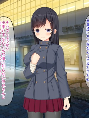 (同人CG集) [ふたばシュガー (カワバター)] SNSで知り合った彼氏持ちの家出娘を寝取った話_006