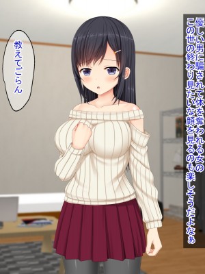 (同人CG集) [ふたばシュガー (カワバター)] SNSで知り合った彼氏持ちの家出娘を寝取った話_016