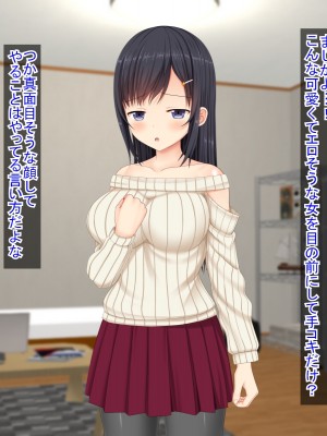 (同人CG集) [ふたばシュガー (カワバター)] SNSで知り合った彼氏持ちの家出娘を寝取った話_017