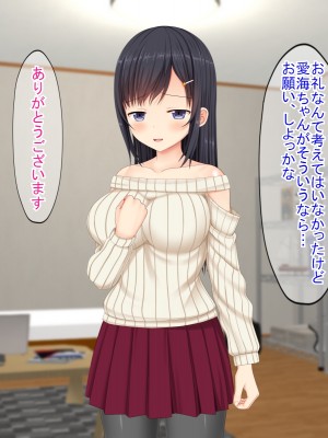 (同人CG集) [ふたばシュガー (カワバター)] SNSで知り合った彼氏持ちの家出娘を寝取った話_018