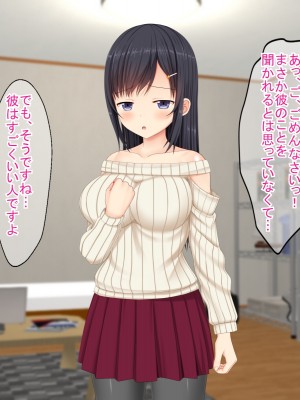 (同人CG集) [ふたばシュガー (カワバター)] SNSで知り合った彼氏持ちの家出娘を寝取った話_022