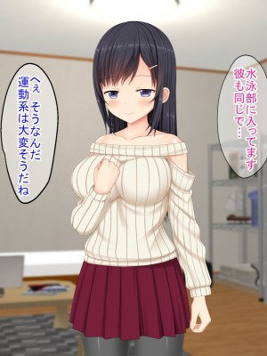 (同人CG集) [ふたばシュガー (カワバター)] SNSで知り合った彼氏持ちの家出娘を寝取った話_024