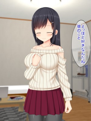 (同人CG集) [ふたばシュガー (カワバター)] SNSで知り合った彼氏持ちの家出娘を寝取った話_025