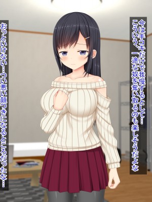 (同人CG集) [ふたばシュガー (カワバター)] SNSで知り合った彼氏持ちの家出娘を寝取った話_027