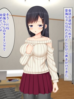 (同人CG集) [ふたばシュガー (カワバター)] SNSで知り合った彼氏持ちの家出娘を寝取った話_028