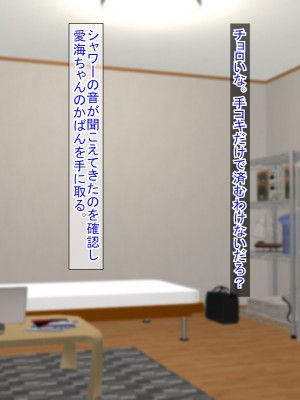 (同人CG集) [ふたばシュガー (カワバター)] SNSで知り合った彼氏持ちの家出娘を寝取った話_049