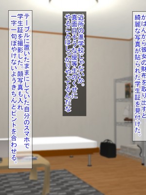 (同人CG集) [ふたばシュガー (カワバター)] SNSで知り合った彼氏持ちの家出娘を寝取った話_050