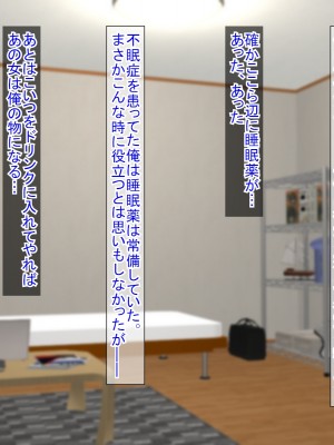 (同人CG集) [ふたばシュガー (カワバター)] SNSで知り合った彼氏持ちの家出娘を寝取った話_051