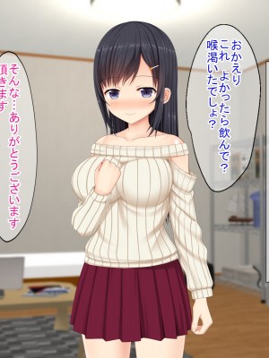 (同人CG集) [ふたばシュガー (カワバター)] SNSで知り合った彼氏持ちの家出娘を寝取った話_052