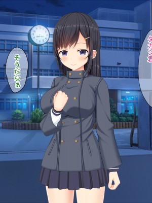 (同人CG集) [ふたばシュガー (カワバター)] SNSで知り合った彼氏持ちの家出娘を寝取った話_075