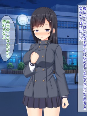 (同人CG集) [ふたばシュガー (カワバター)] SNSで知り合った彼氏持ちの家出娘を寝取った話_076