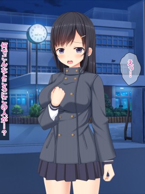 (同人CG集) [ふたばシュガー (カワバター)] SNSで知り合った彼氏持ちの家出娘を寝取った話_077