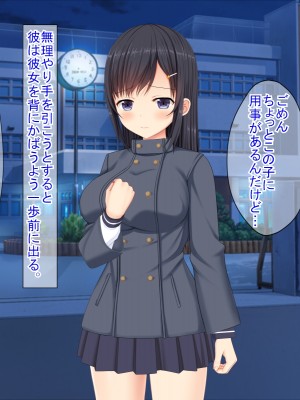 (同人CG集) [ふたばシュガー (カワバター)] SNSで知り合った彼氏持ちの家出娘を寝取った話_078