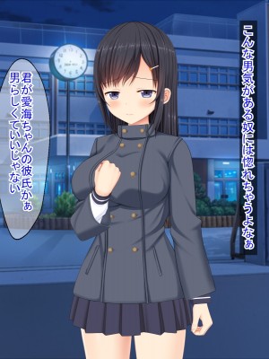 (同人CG集) [ふたばシュガー (カワバター)] SNSで知り合った彼氏持ちの家出娘を寝取った話_079