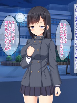 (同人CG集) [ふたばシュガー (カワバター)] SNSで知り合った彼氏持ちの家出娘を寝取った話_081