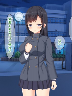 (同人CG集) [ふたばシュガー (カワバター)] SNSで知り合った彼氏持ちの家出娘を寝取った話_082