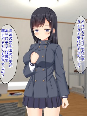 (同人CG集) [ふたばシュガー (カワバター)] SNSで知り合った彼氏持ちの家出娘を寝取った話_085