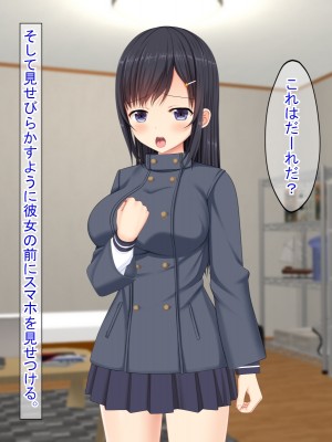 (同人CG集) [ふたばシュガー (カワバター)] SNSで知り合った彼氏持ちの家出娘を寝取った話_086