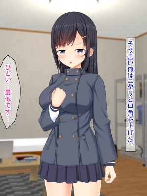 (同人CG集) [ふたばシュガー (カワバター)] SNSで知り合った彼氏持ちの家出娘を寝取った話_088