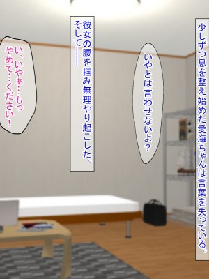 (同人CG集) [ふたばシュガー (カワバター)] SNSで知り合った彼氏持ちの家出娘を寝取った話_166