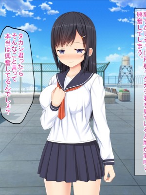 (同人CG集) [ふたばシュガー (カワバター)] SNSで知り合った彼氏持ちの家出娘を寝取った話_191