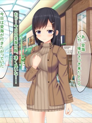(同人CG集) [ふたばシュガー (カワバター)] SNSで知り合った彼氏持ちの家出娘を寝取った話_237