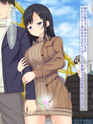 (同人CG集) [ふたばシュガー (カワバター)] SNSで知り合った彼氏持ちの家出娘を寝取った話_240