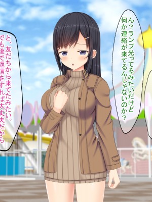 (同人CG集) [ふたばシュガー (カワバター)] SNSで知り合った彼氏持ちの家出娘を寝取った話_242