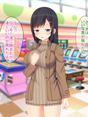 (同人CG集) [ふたばシュガー (カワバター)] SNSで知り合った彼氏持ちの家出娘を寝取った話_245