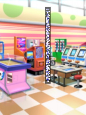 (同人CG集) [ふたばシュガー (カワバター)] SNSで知り合った彼氏持ちの家出娘を寝取った話_247