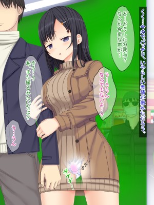 (同人CG集) [ふたばシュガー (カワバター)] SNSで知り合った彼氏持ちの家出娘を寝取った話_250