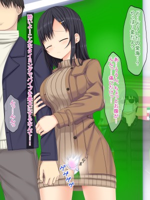 (同人CG集) [ふたばシュガー (カワバター)] SNSで知り合った彼氏持ちの家出娘を寝取った話_253