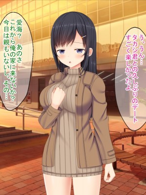 (同人CG集) [ふたばシュガー (カワバター)] SNSで知り合った彼氏持ちの家出娘を寝取った話_257