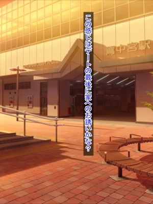 (同人CG集) [ふたばシュガー (カワバター)] SNSで知り合った彼氏持ちの家出娘を寝取った話_258