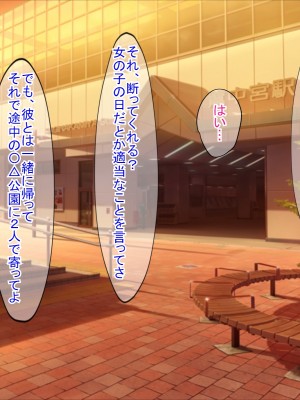 (同人CG集) [ふたばシュガー (カワバター)] SNSで知り合った彼氏持ちの家出娘を寝取った話_260