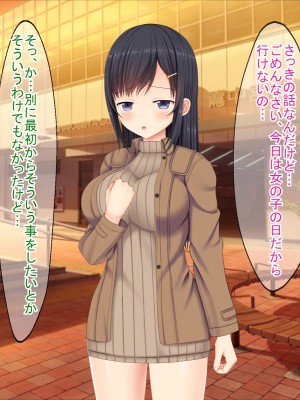 (同人CG集) [ふたばシュガー (カワバター)] SNSで知り合った彼氏持ちの家出娘を寝取った話_262