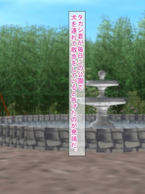 (同人CG集) [ふたばシュガー (カワバター)] SNSで知り合った彼氏持ちの家出娘を寝取った話_282