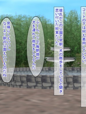 (同人CG集) [ふたばシュガー (カワバター)] SNSで知り合った彼氏持ちの家出娘を寝取った話_283