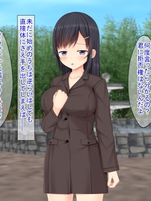 (同人CG集) [ふたばシュガー (カワバター)] SNSで知り合った彼氏持ちの家出娘を寝取った話_285