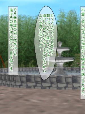 (同人CG集) [ふたばシュガー (カワバター)] SNSで知り合った彼氏持ちの家出娘を寝取った話_306